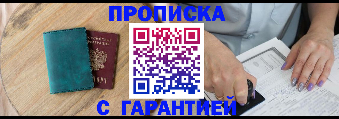 прописка в квартире в Ивдели
