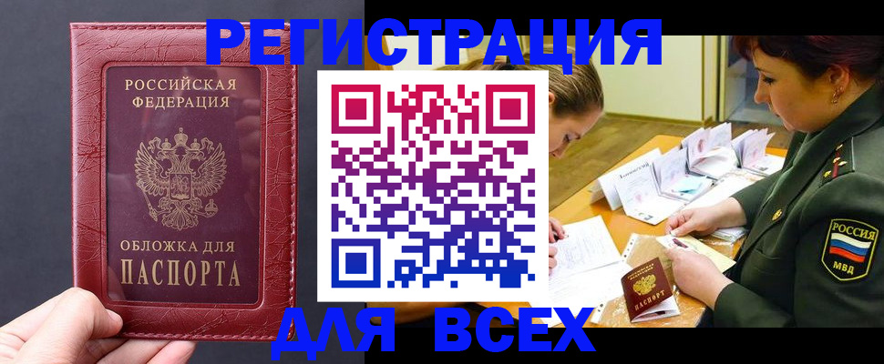 временная регистрация собственник в Ивдели