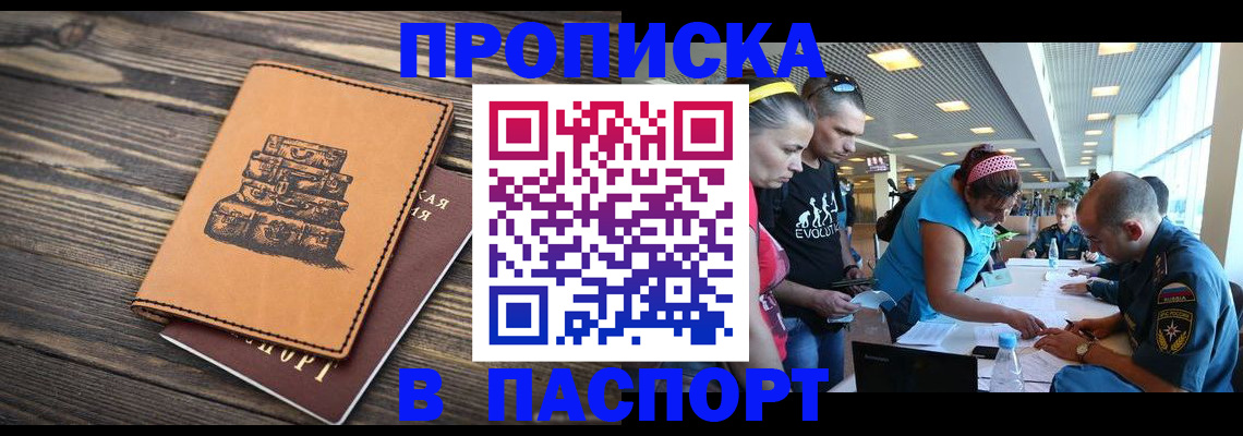пропишу в квартире в Ивдели