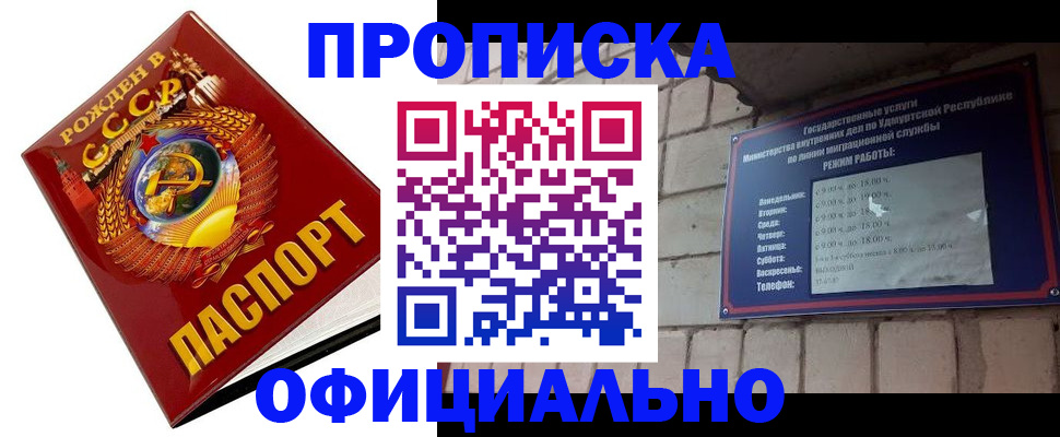 временная регистрация гарантия в Ивдели