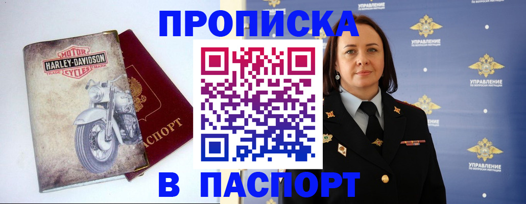 прописка в квартире в Ивдели