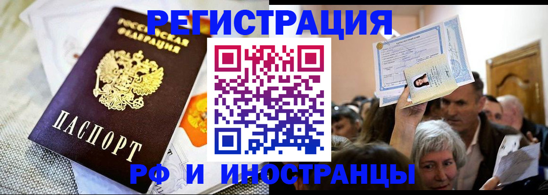 временная регистрация поиск в Ивдели